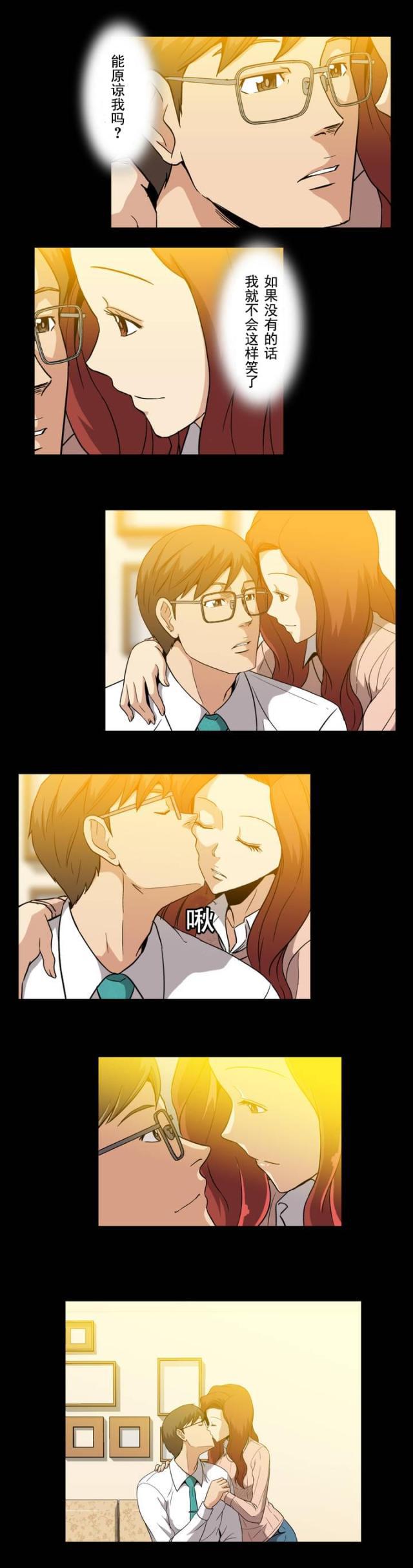 u17漫画韩漫全集-第15话 抱歉无删减无遮挡章节图片 