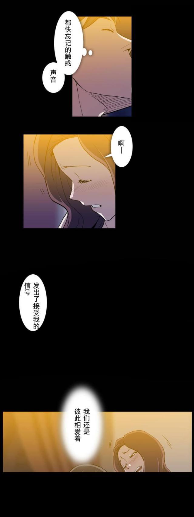 u17漫画韩漫全集-第15话 抱歉无删减无遮挡章节图片 