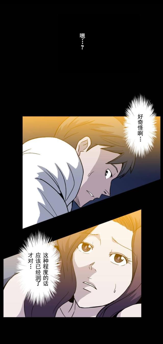 u17漫画韩漫全集-第15话 抱歉无删减无遮挡章节图片 