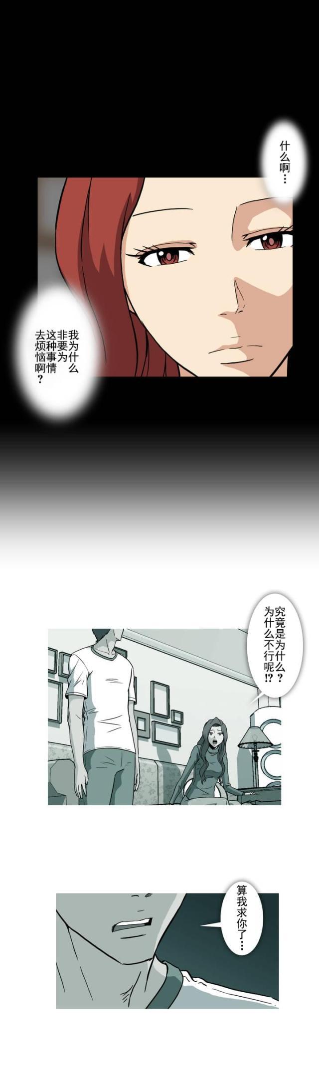 u17漫画韩漫全集-第16话 面对无删减无遮挡章节图片 