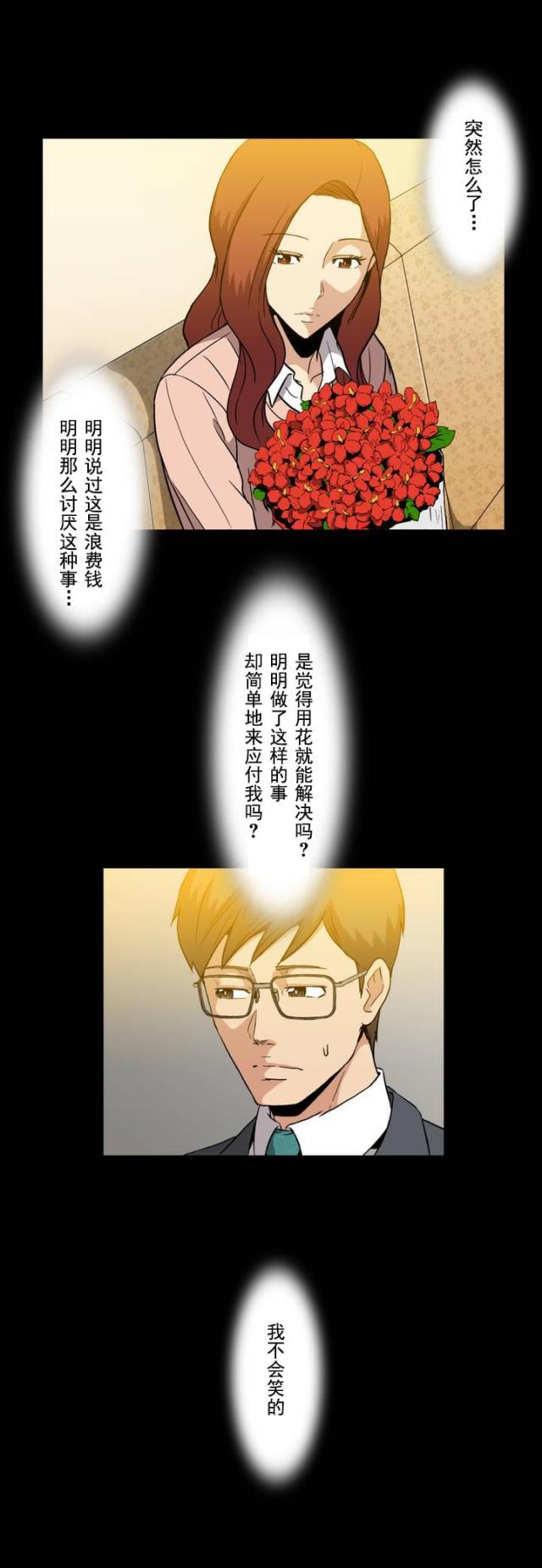 u17漫画韩漫全集-第16话 面对无删减无遮挡章节图片 