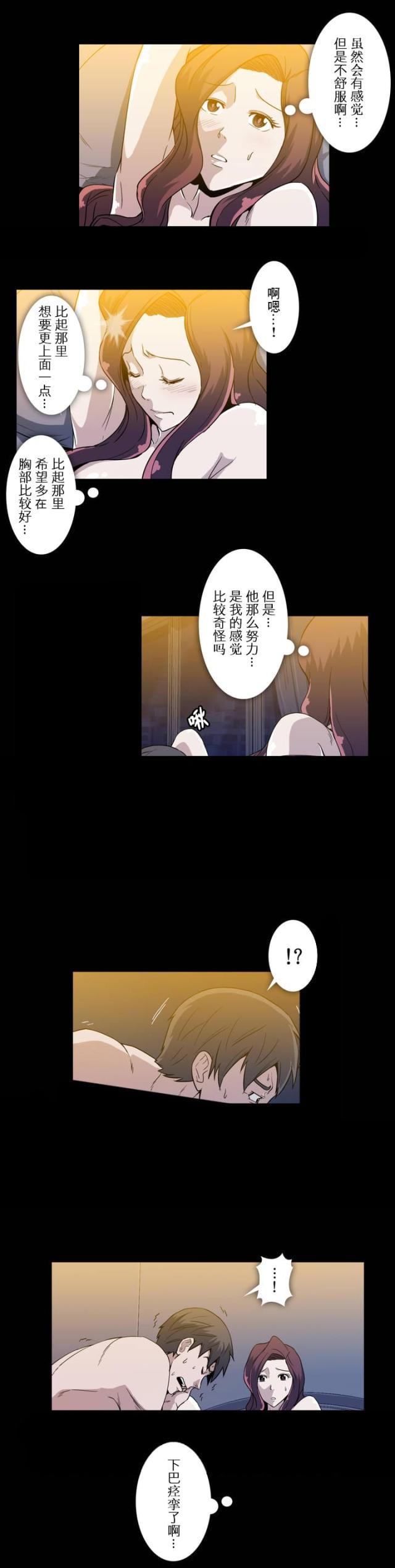 u17漫画韩漫全集-第17话 做法无删减无遮挡章节图片 
