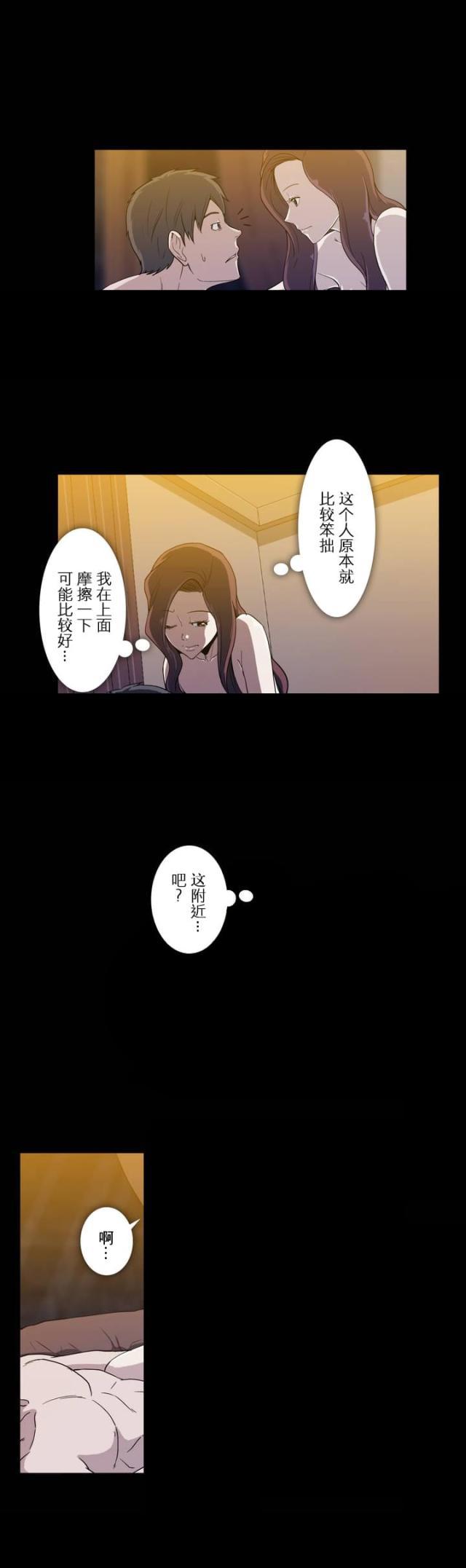 u17漫画韩漫全集-第17话 做法无删减无遮挡章节图片 