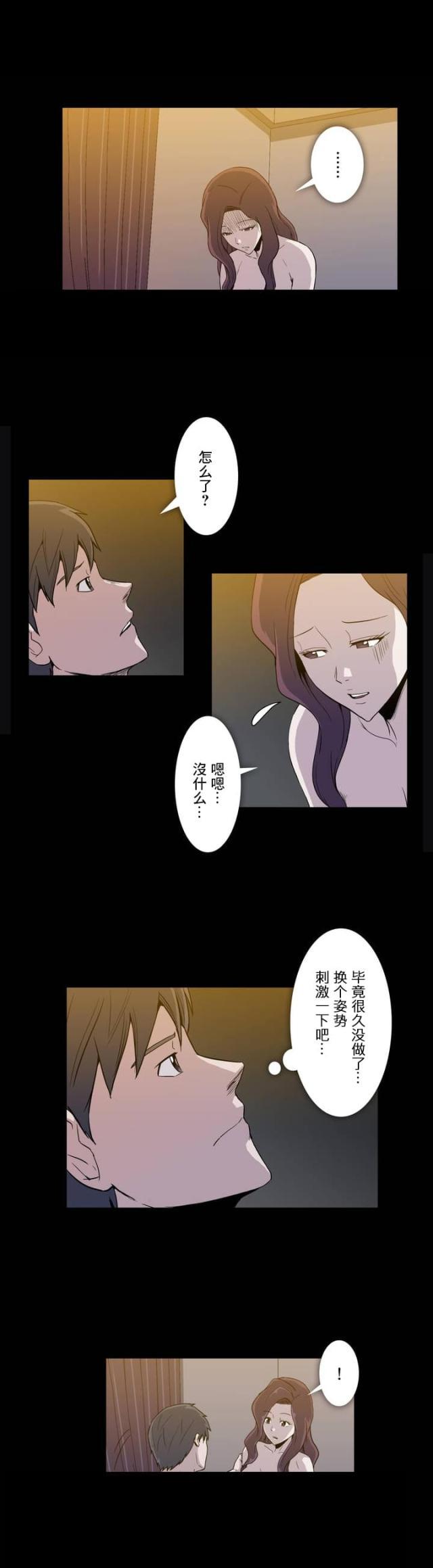u17漫画韩漫全集-第17话 做法无删减无遮挡章节图片 