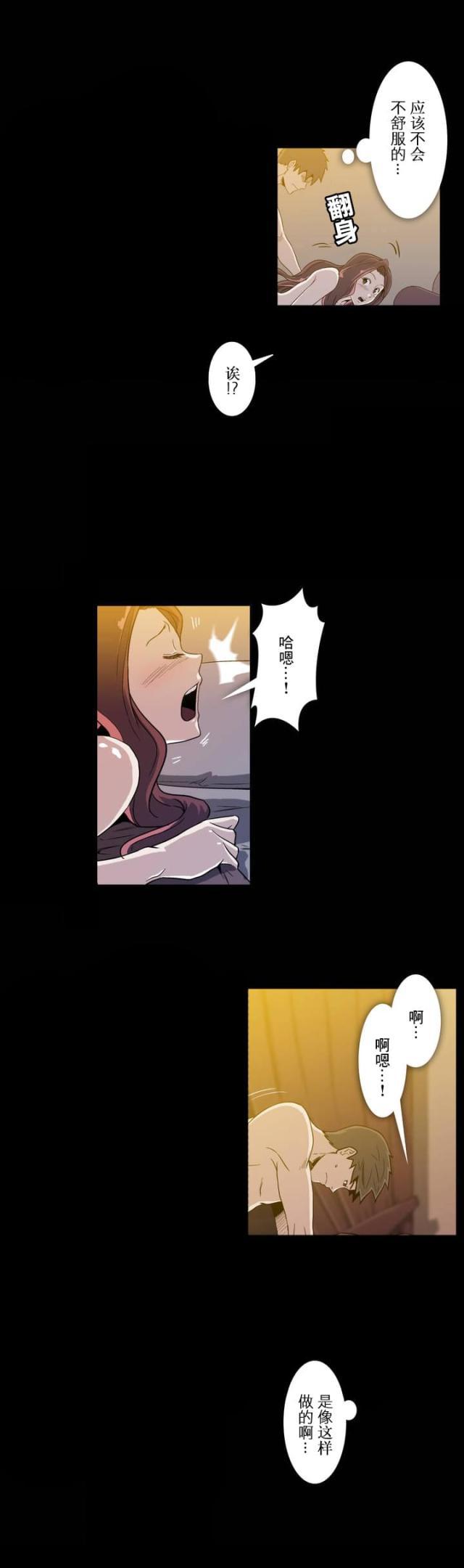 u17漫画韩漫全集-第17话 做法无删减无遮挡章节图片 