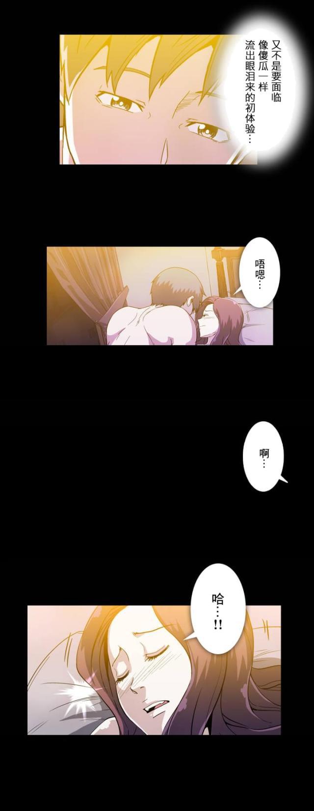 u17漫画韩漫全集-第17话 做法无删减无遮挡章节图片 