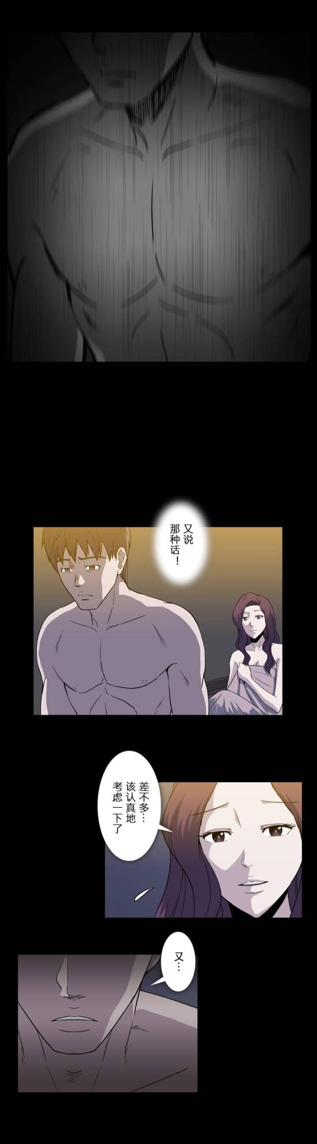 u17漫画韩漫全集-第17话 做法无删减无遮挡章节图片 
