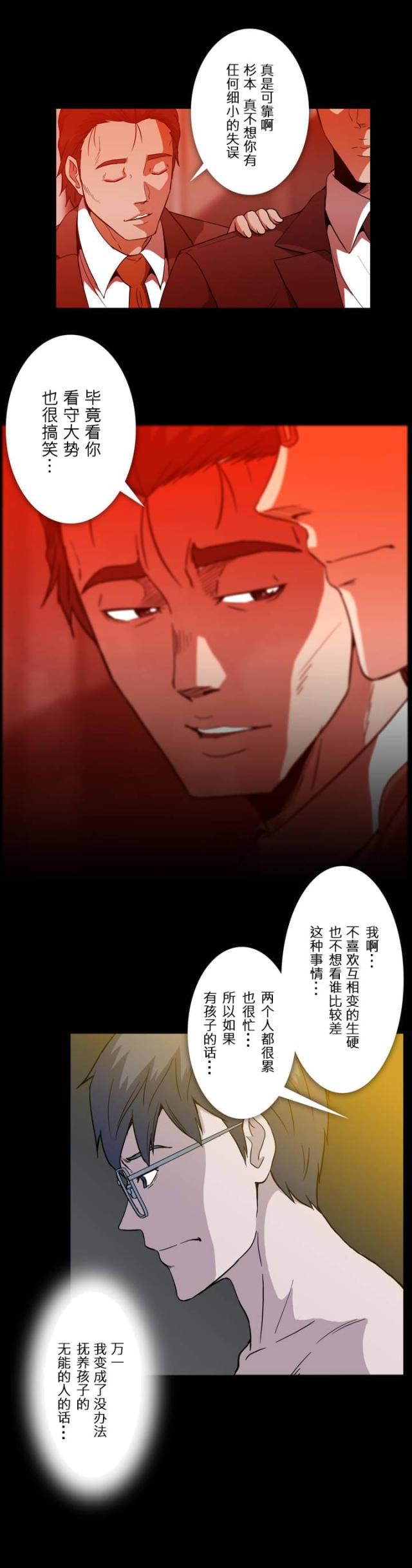u17漫画韩漫全集-第17话 做法无删减无遮挡章节图片 