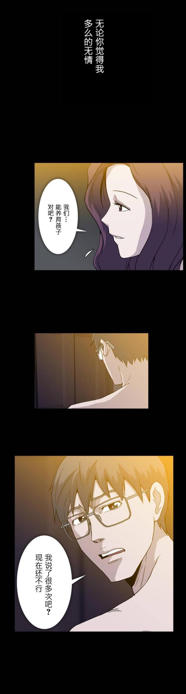 u17漫画韩漫全集-第17话 做法无删减无遮挡章节图片 