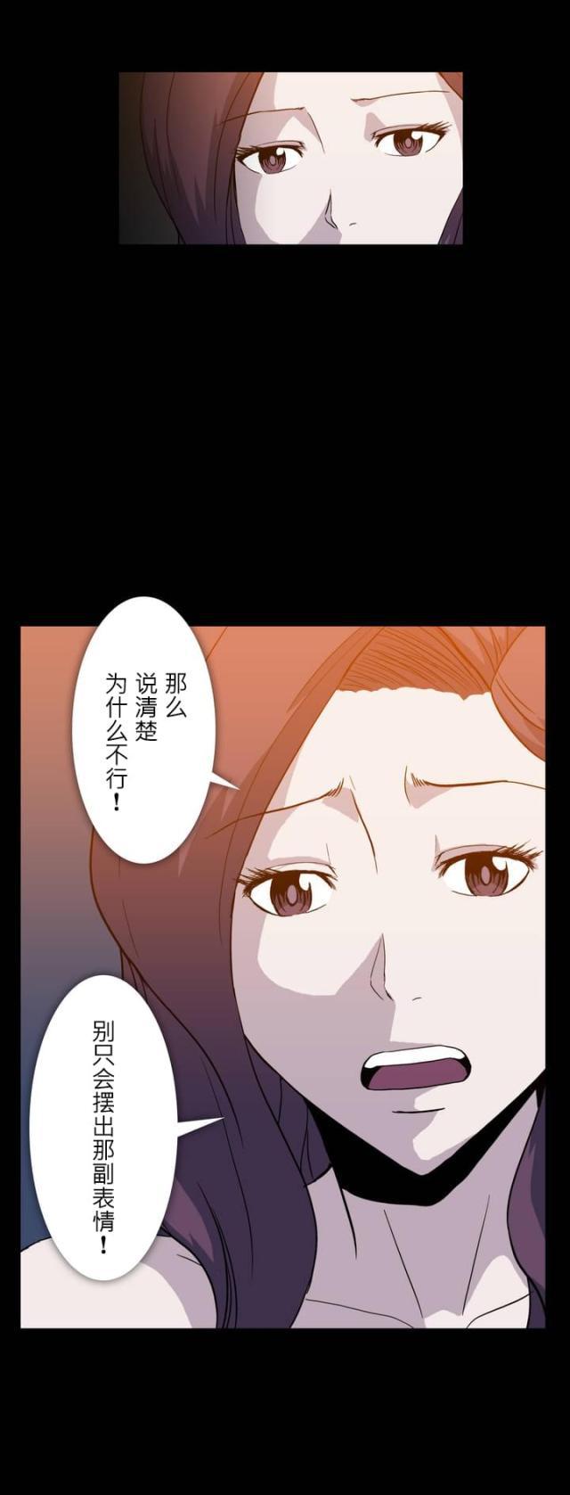 u17漫画韩漫全集-第17话 做法无删减无遮挡章节图片 