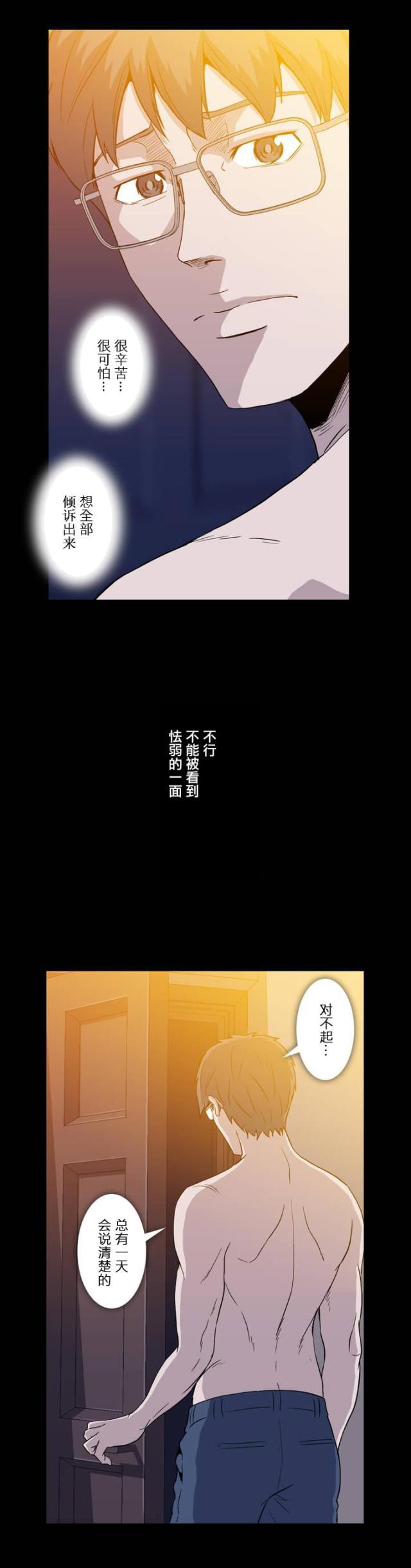 u17漫画韩漫全集-第17话 做法无删减无遮挡章节图片 