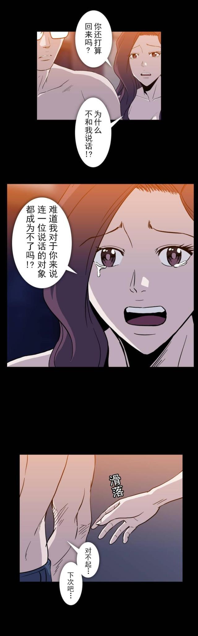 u17漫画韩漫全集-第18话 帮忙无删减无遮挡章节图片 
