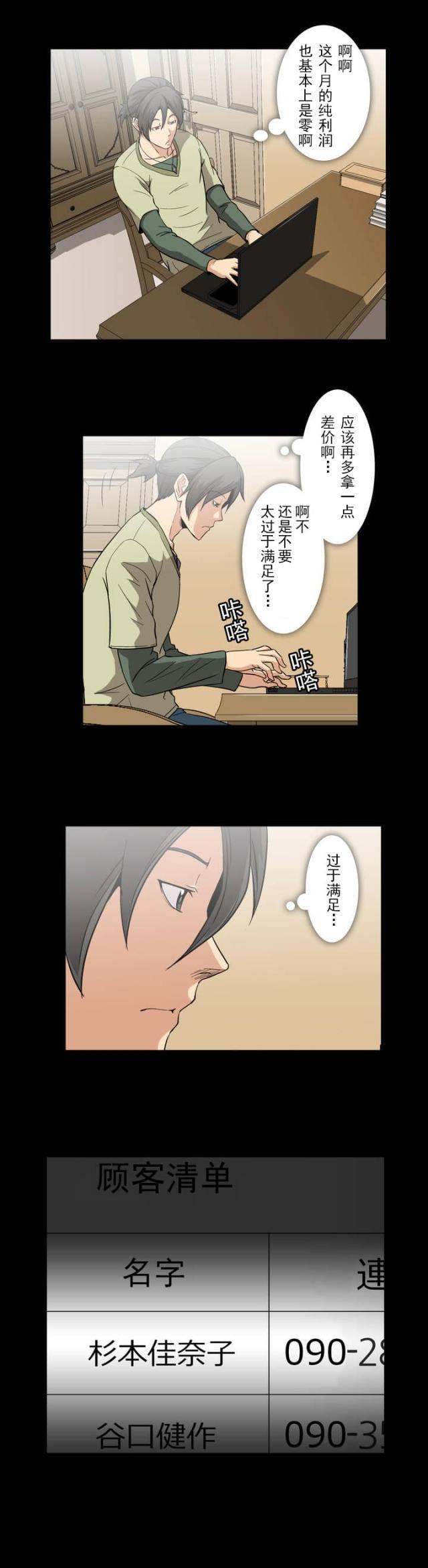 u17漫画韩漫全集-第18话 帮忙无删减无遮挡章节图片 