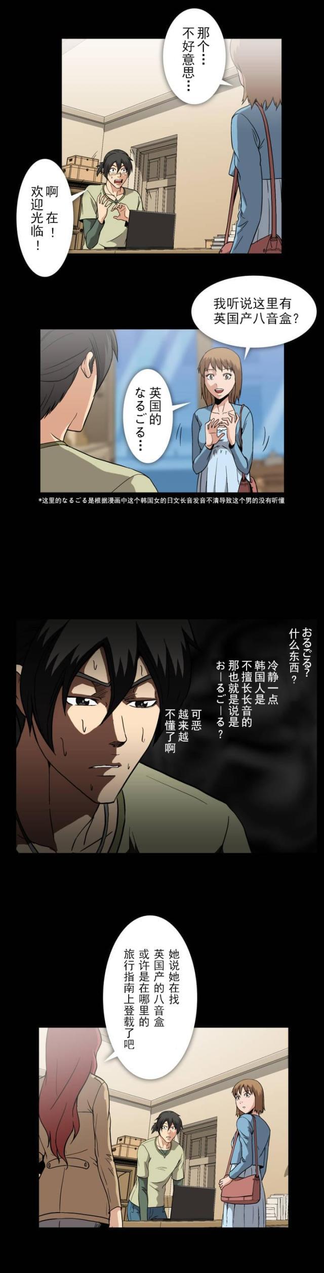 u17漫画韩漫全集-第18话 帮忙无删减无遮挡章节图片 