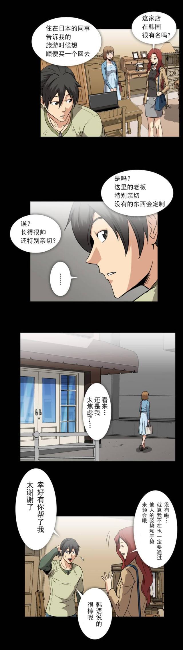 u17漫画韩漫全集-第18话 帮忙无删减无遮挡章节图片 