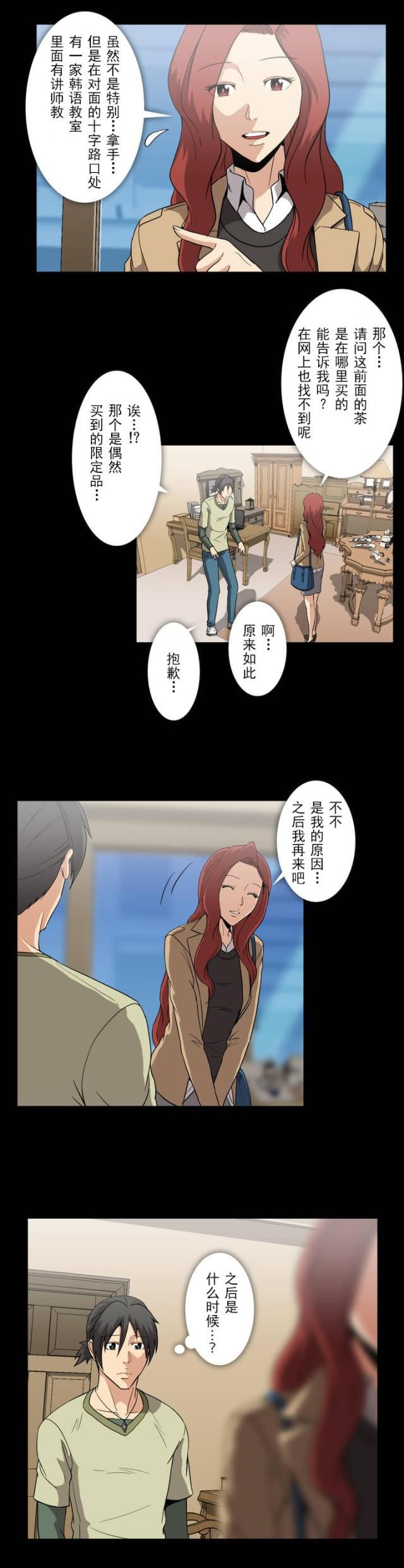 u17漫画韩漫全集-第18话 帮忙无删减无遮挡章节图片 