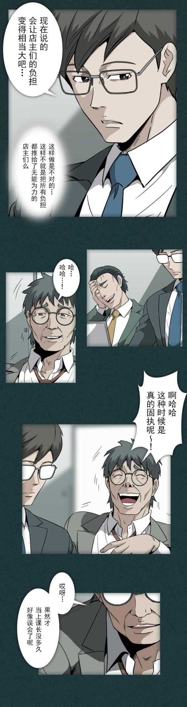 u17漫画韩漫全集-第19话 资料库无删减无遮挡章节图片 