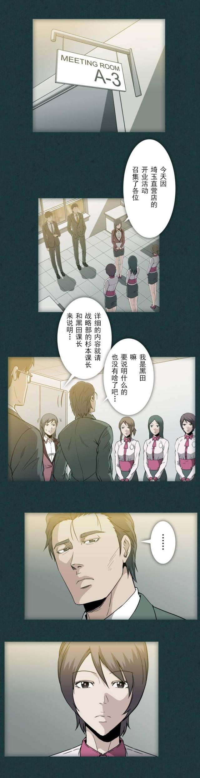 u17漫画韩漫全集-第19话 资料库无删减无遮挡章节图片 