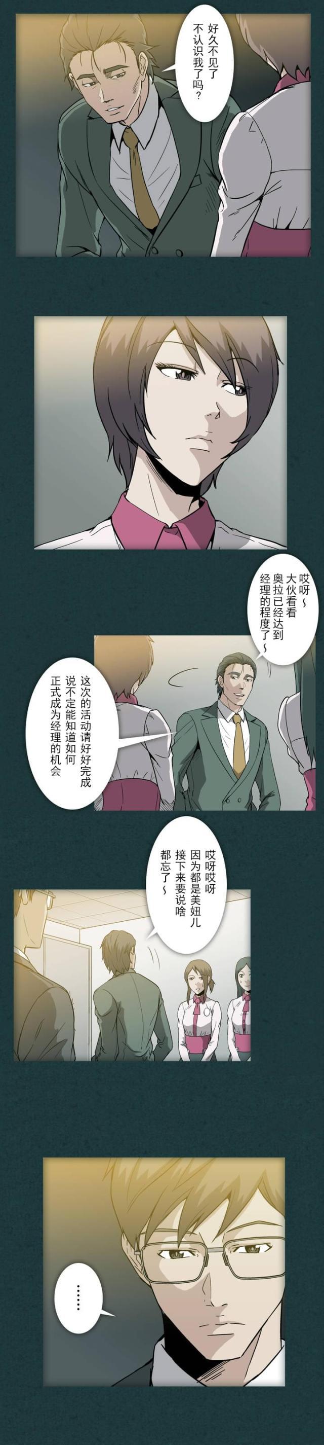 u17漫画韩漫全集-第19话 资料库无删减无遮挡章节图片 