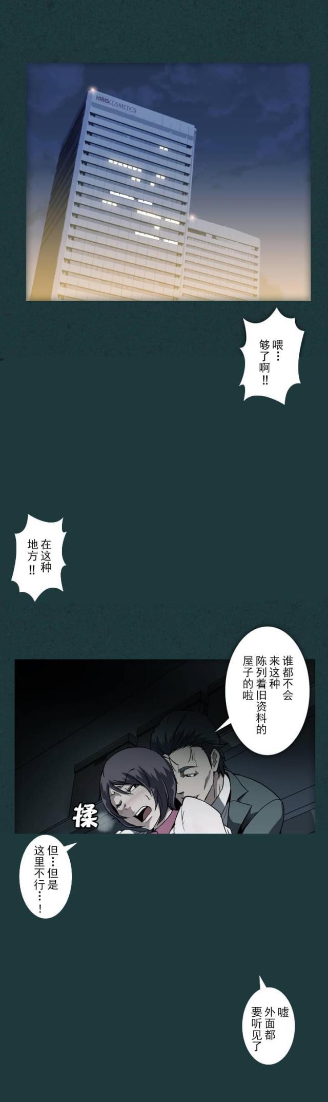 u17漫画韩漫全集-第19话 资料库无删减无遮挡章节图片 