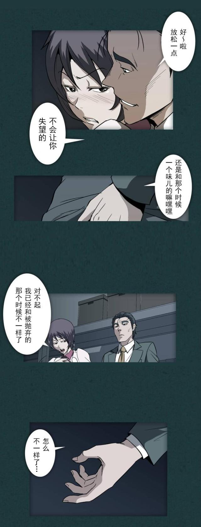 u17漫画韩漫全集-第19话 资料库无删减无遮挡章节图片 