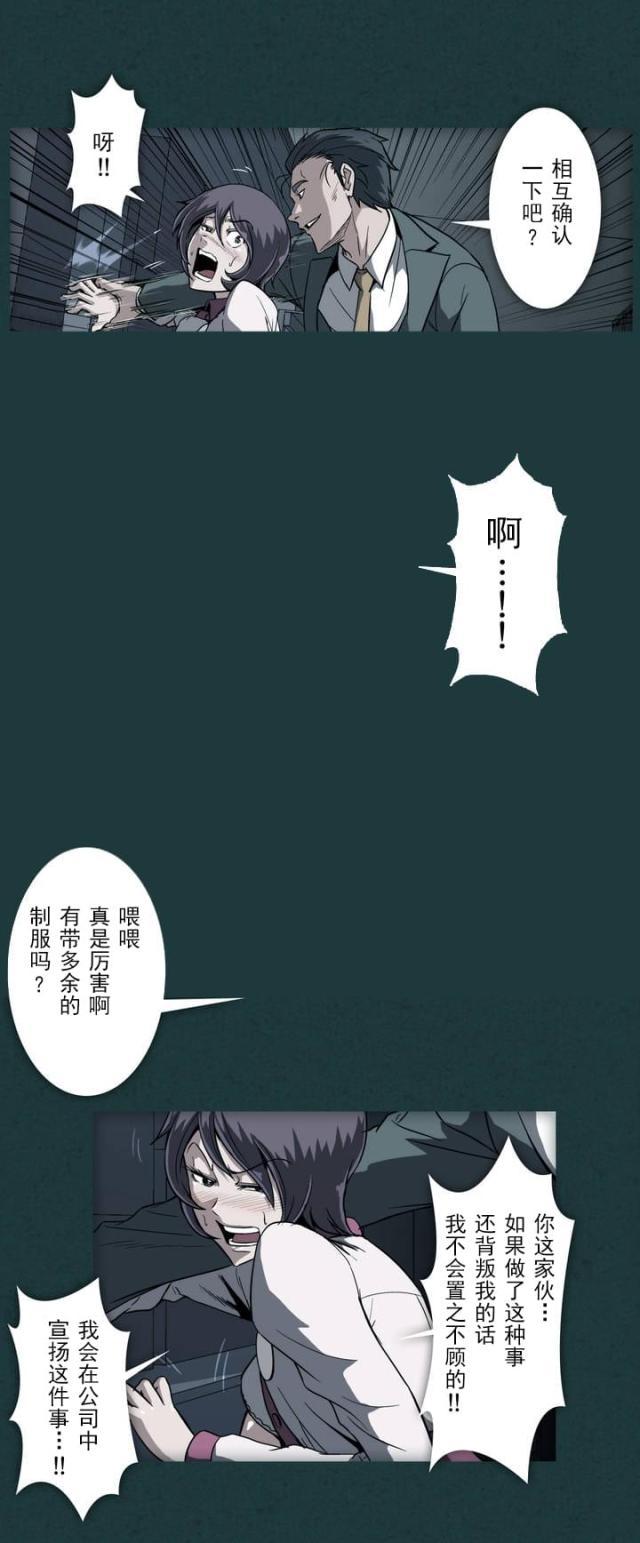 u17漫画韩漫全集-第19话 资料库无删减无遮挡章节图片 