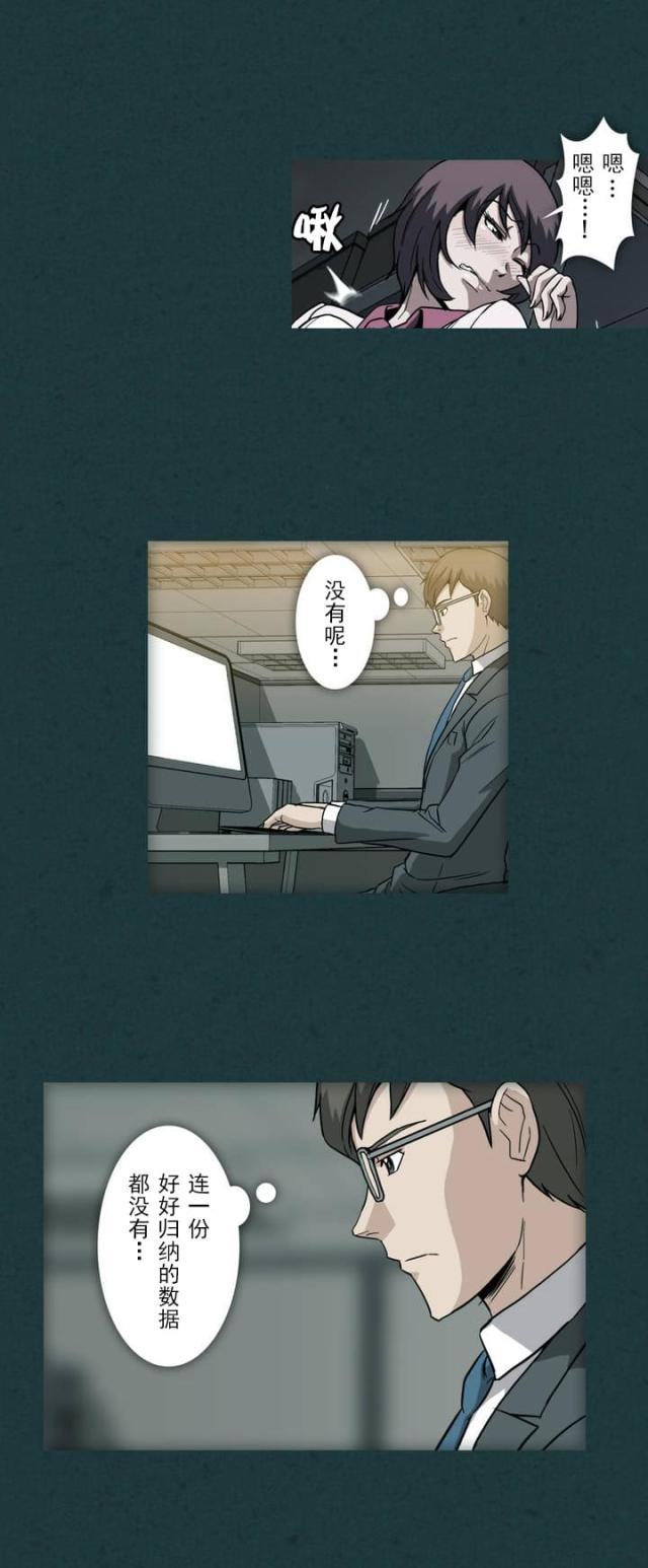 u17漫画韩漫全集-第19话 资料库无删减无遮挡章节图片 