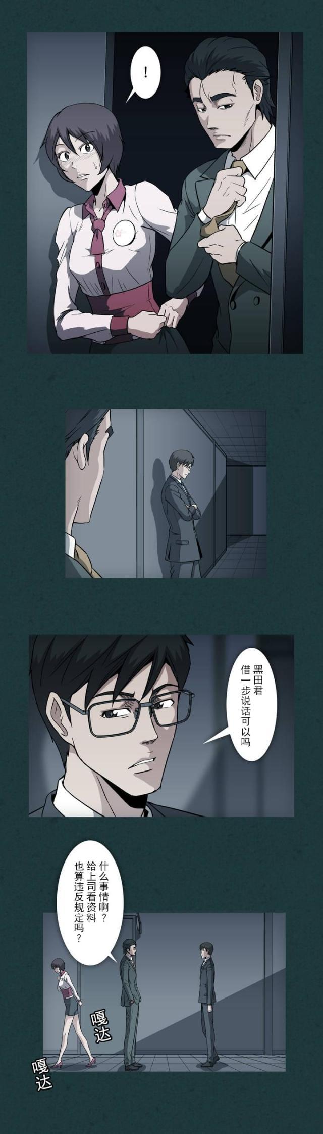 u17漫画韩漫全集-第20话 潜规则无删减无遮挡章节图片 