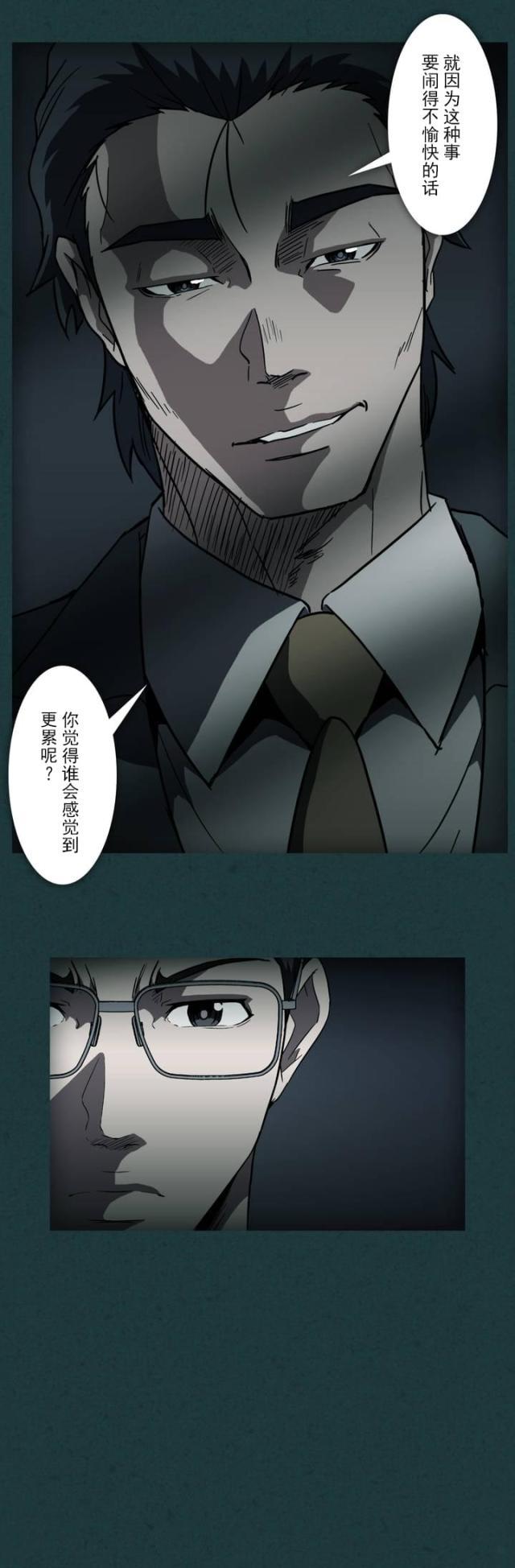 u17漫画韩漫全集-第20话 潜规则无删减无遮挡章节图片 