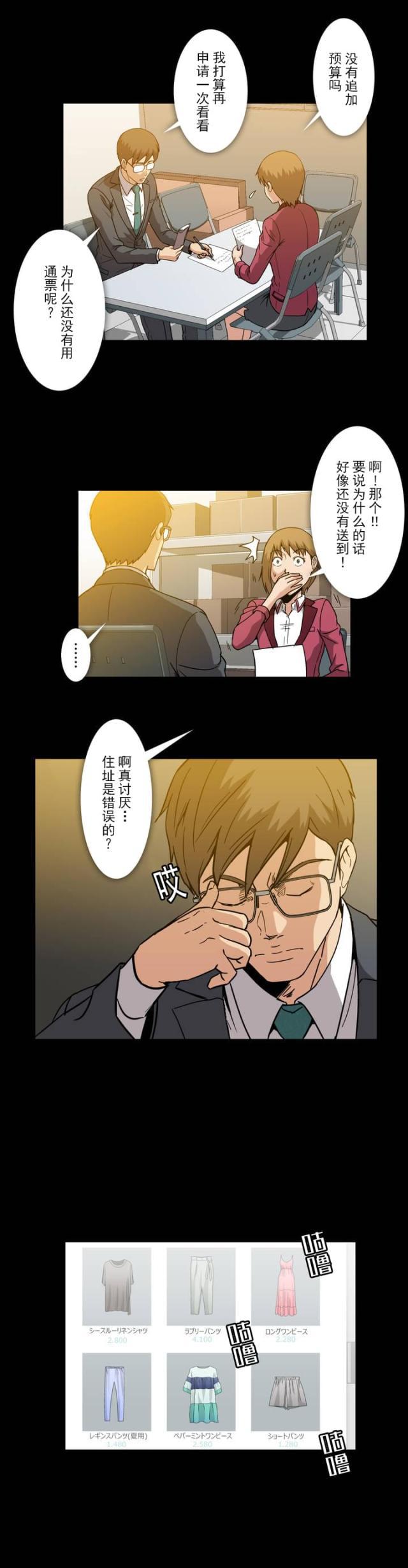 u17漫画韩漫全集-第20话 潜规则无删减无遮挡章节图片 
