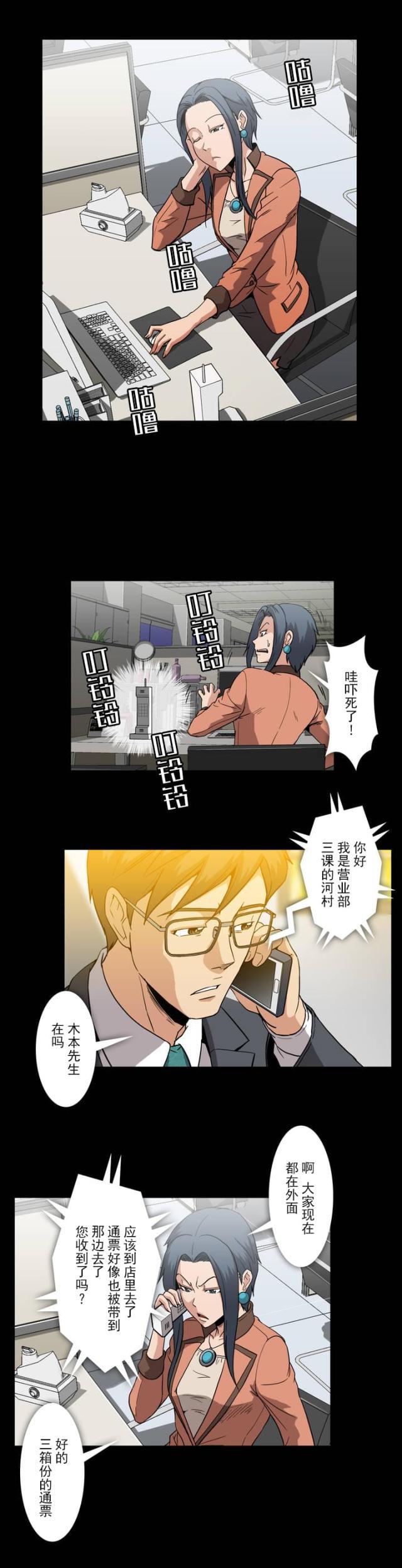 u17漫画韩漫全集-第20话 潜规则无删减无遮挡章节图片 