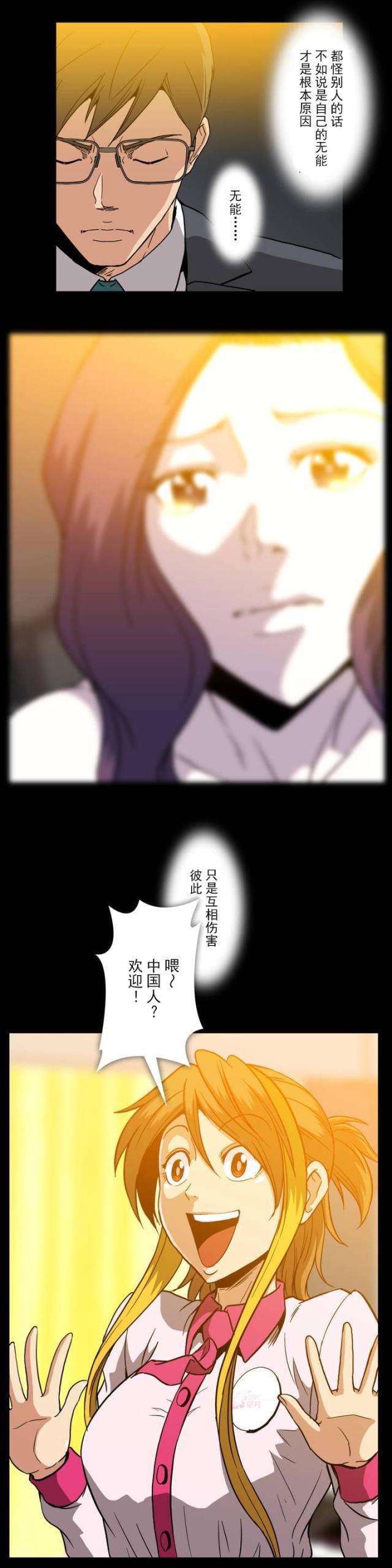 u17漫画韩漫全集-第20话 潜规则无删减无遮挡章节图片 