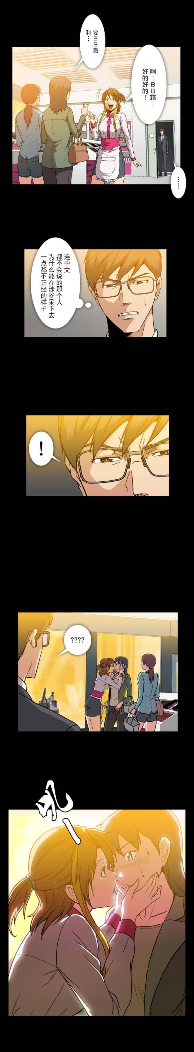 u17漫画韩漫全集-第20话 潜规则无删减无遮挡章节图片 