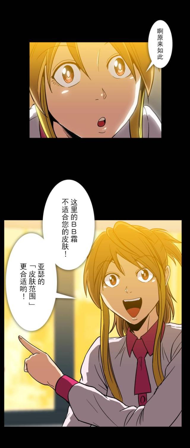 u17漫画韩漫全集-第21话 不爽无删减无遮挡章节图片 