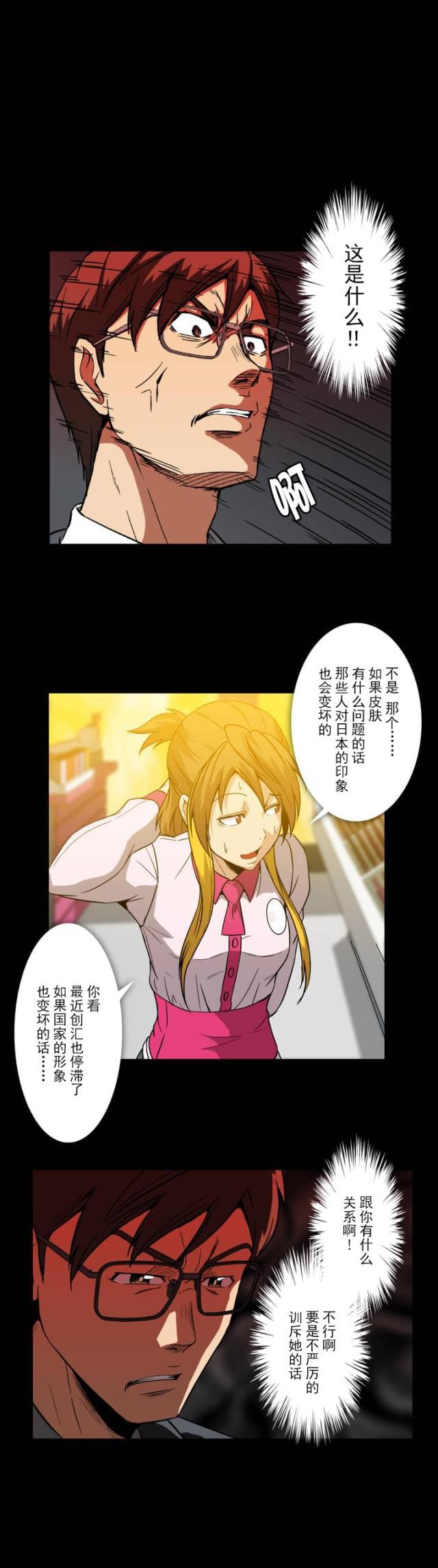 u17漫画韩漫全集-第21话 不爽无删减无遮挡章节图片 