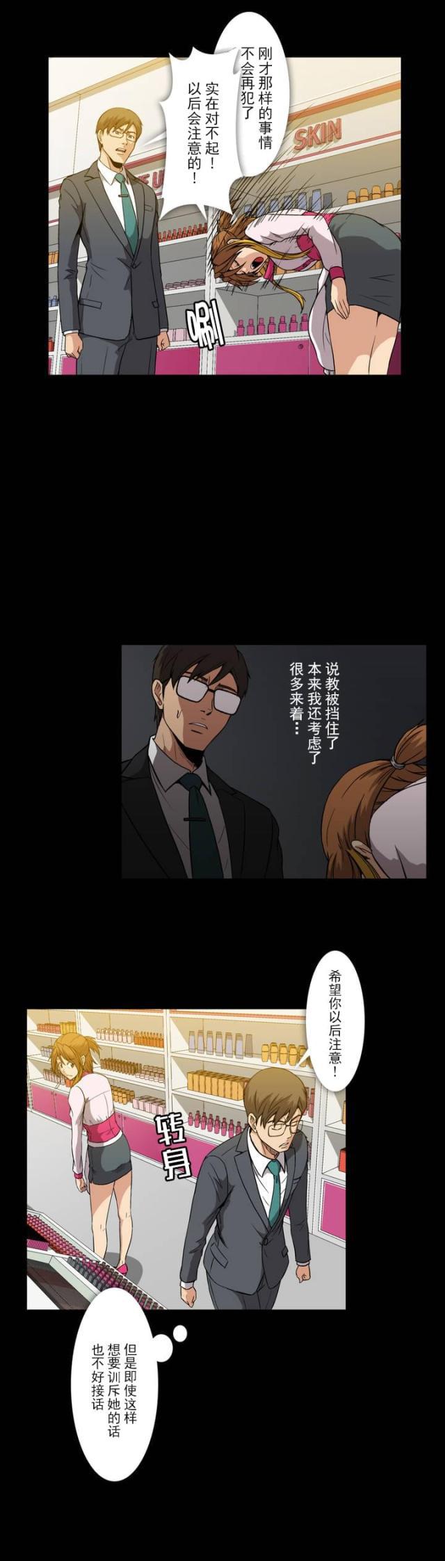 u17漫画韩漫全集-第21话 不爽无删减无遮挡章节图片 