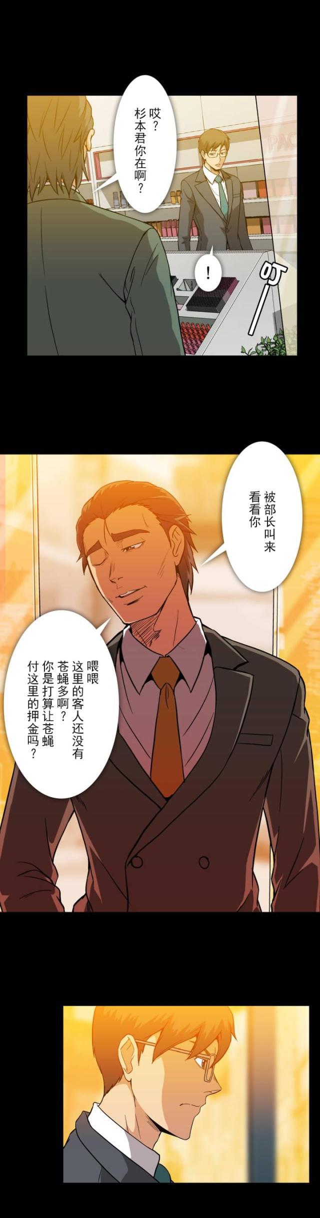 u17漫画韩漫全集-第21话 不爽无删减无遮挡章节图片 