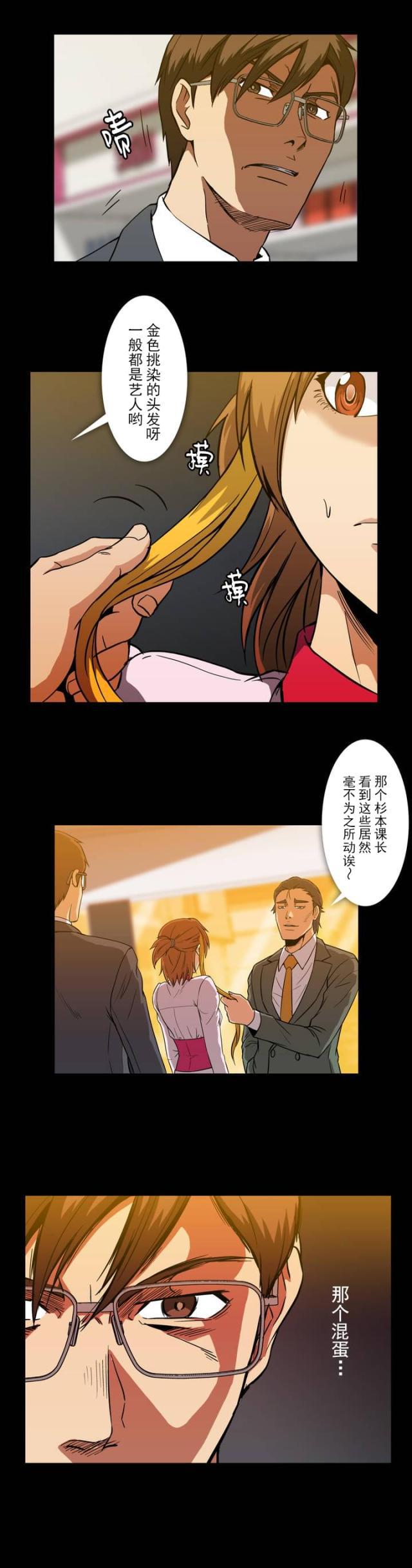 u17漫画韩漫全集-第21话 不爽无删减无遮挡章节图片 
