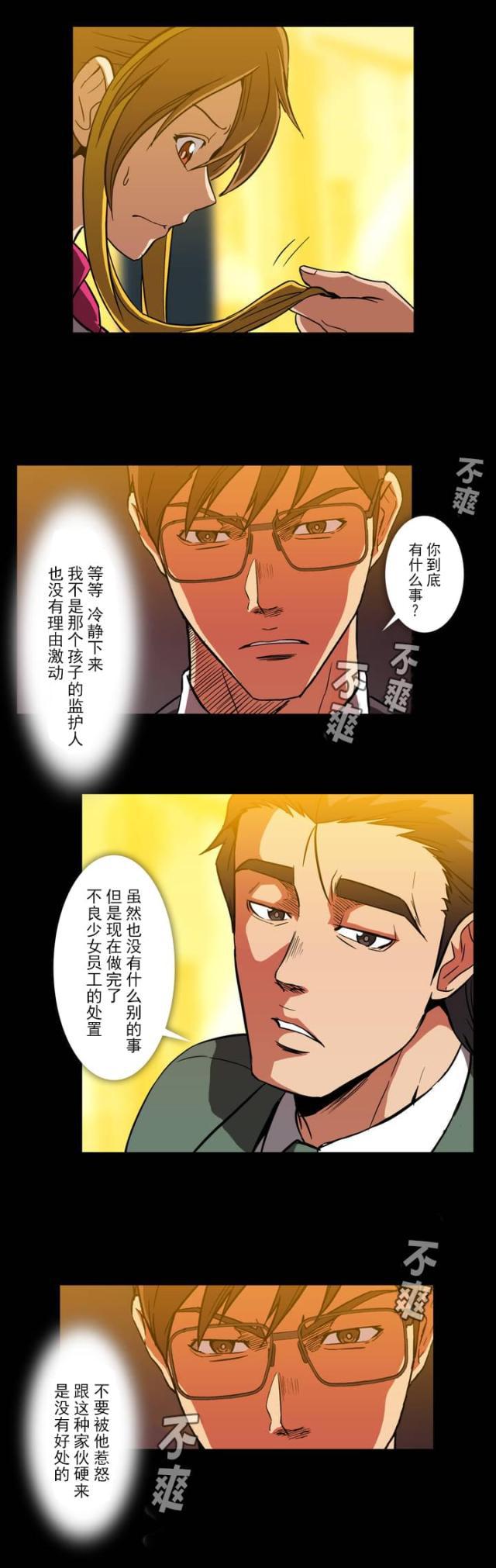 u17漫画韩漫全集-第21话 不爽无删减无遮挡章节图片 