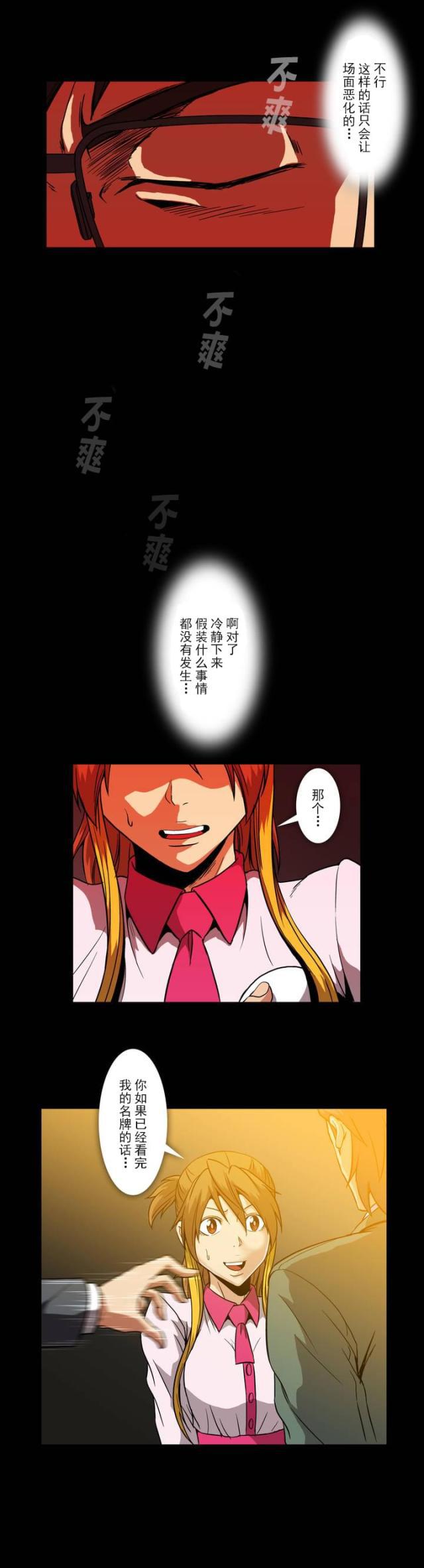 u17漫画韩漫全集-第21话 不爽无删减无遮挡章节图片 