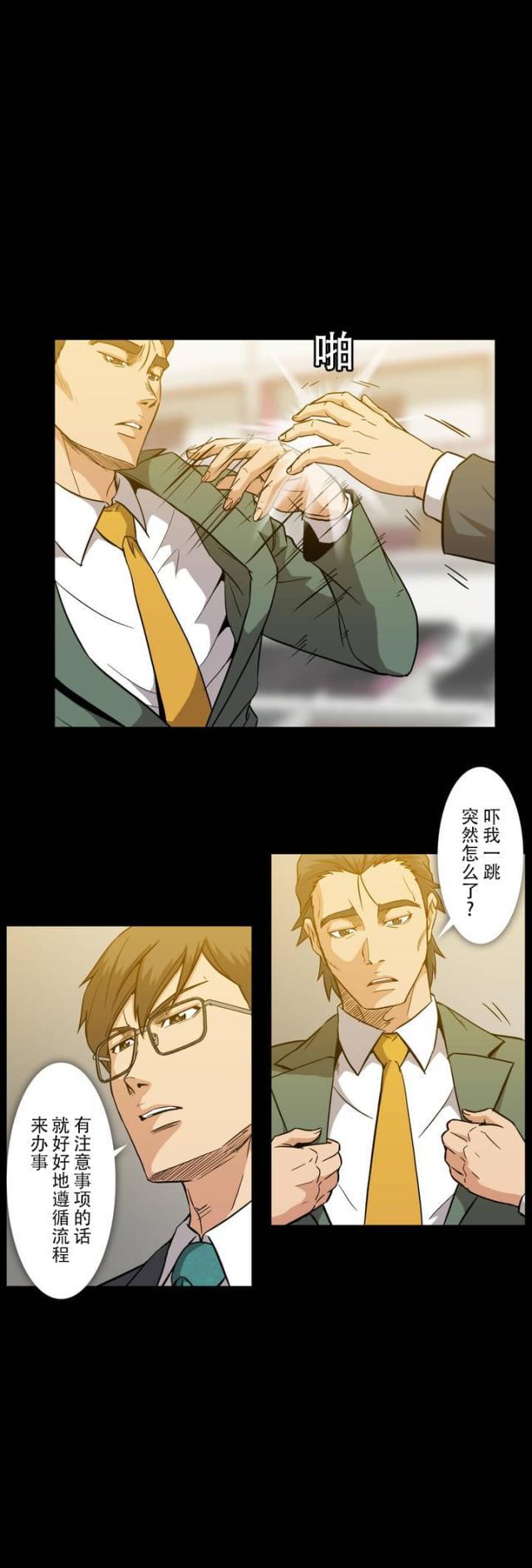 u17漫画韩漫全集-第22话 扑倒无删减无遮挡章节图片 