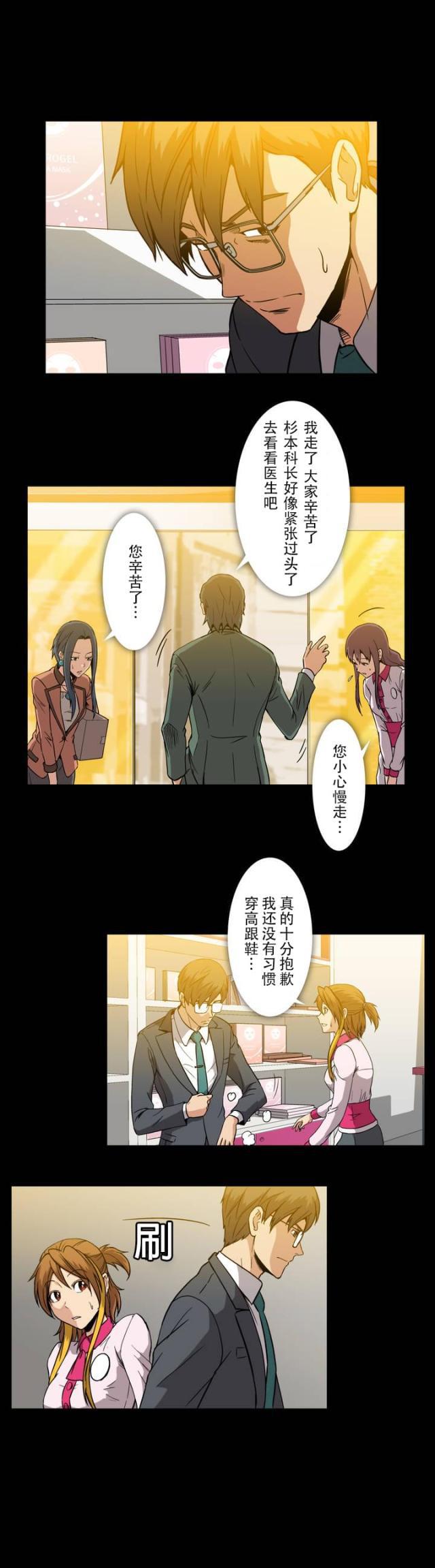 u17漫画韩漫全集-第23话 感谢无删减无遮挡章节图片 