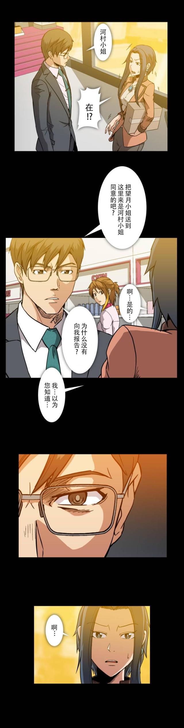 u17漫画韩漫全集-第23话 感谢无删减无遮挡章节图片 