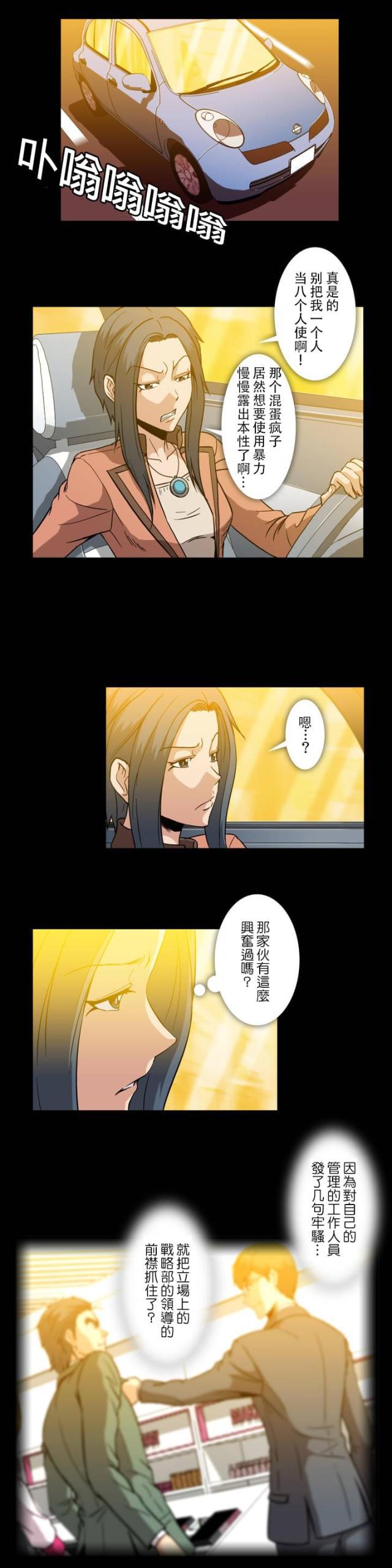 u17漫画韩漫全集-第23话 感谢无删减无遮挡章节图片 