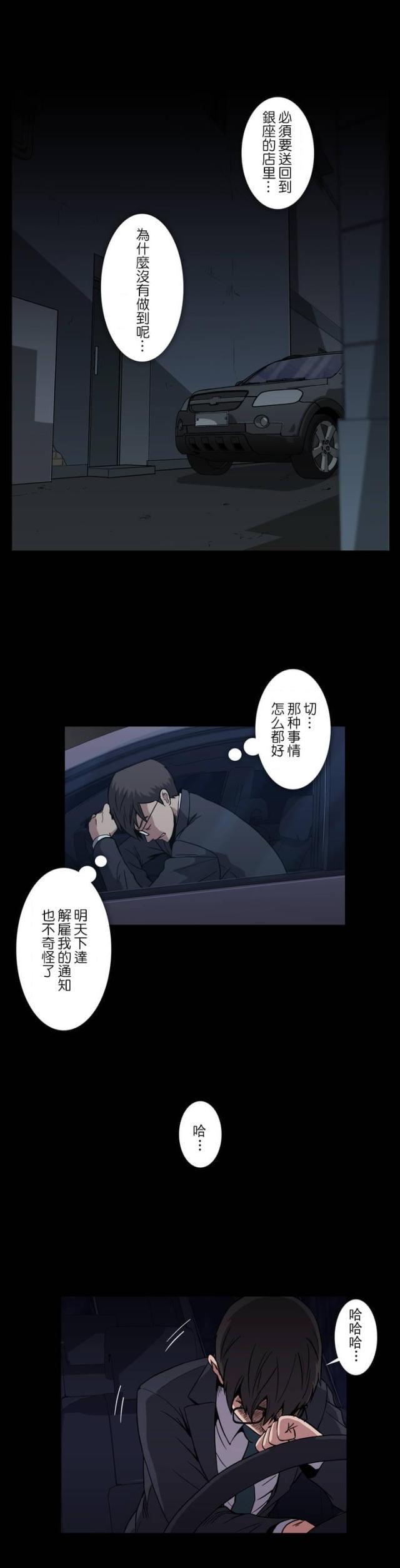 u17漫画韩漫全集-第23话 感谢无删减无遮挡章节图片 