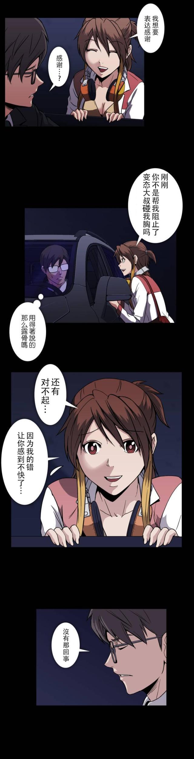 u17漫画韩漫全集-第23话 感谢无删减无遮挡章节图片 