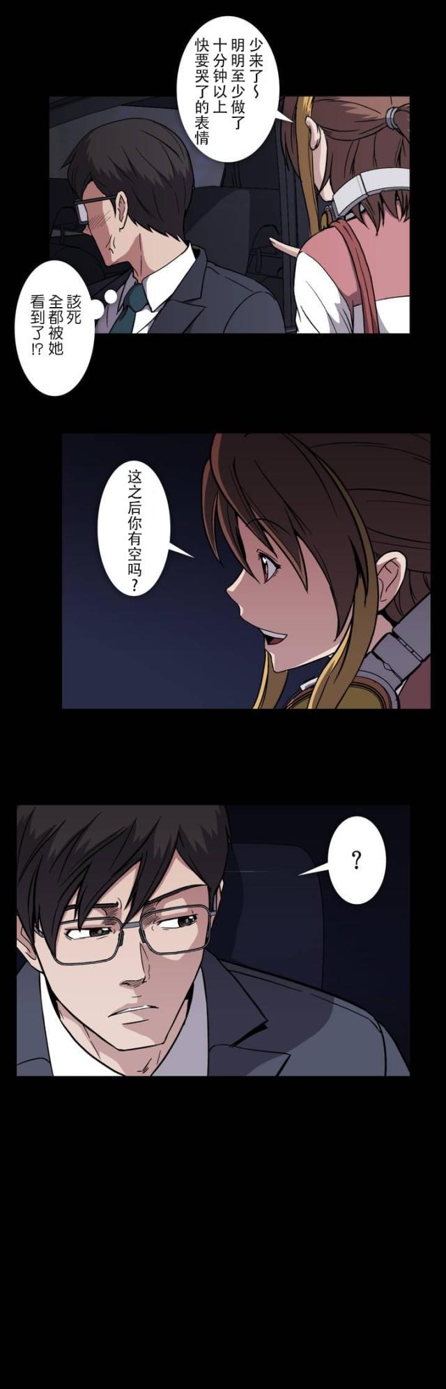 u17漫画韩漫全集-第23话 感谢无删减无遮挡章节图片 
