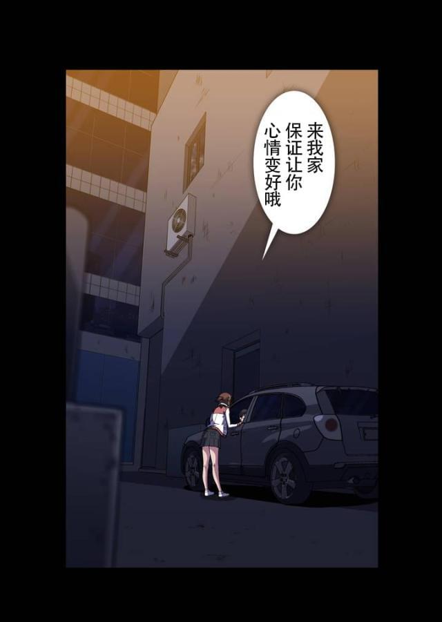 u17漫画韩漫全集-第24话 真巧无删减无遮挡章节图片 