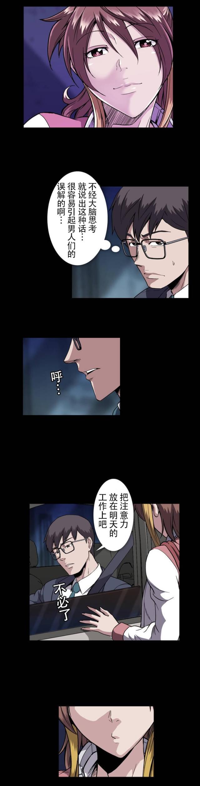 u17漫画韩漫全集-第24话 真巧无删减无遮挡章节图片 