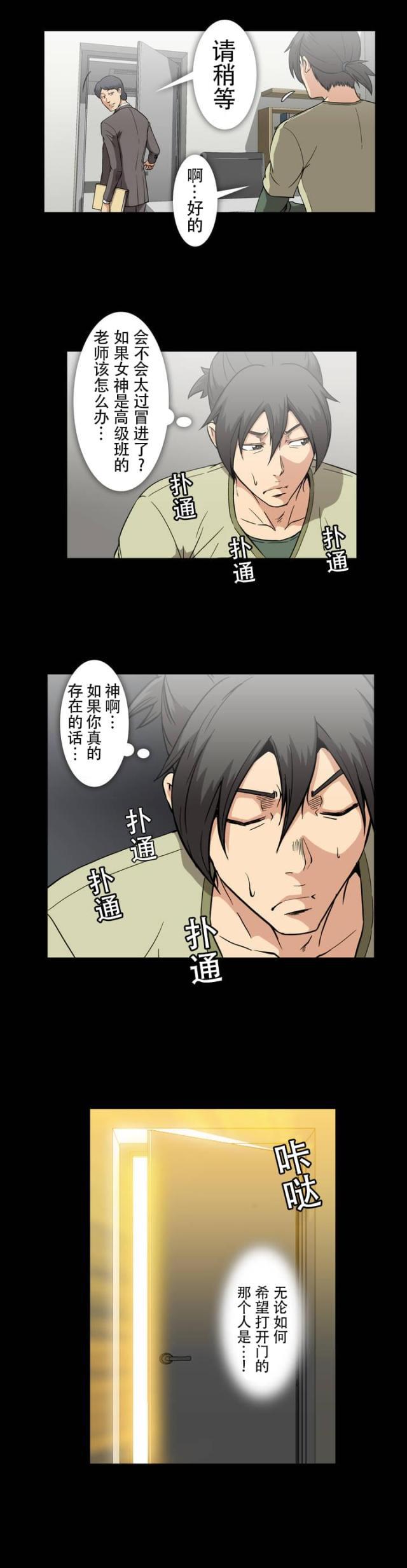 u17漫画韩漫全集-第24话 真巧无删减无遮挡章节图片 